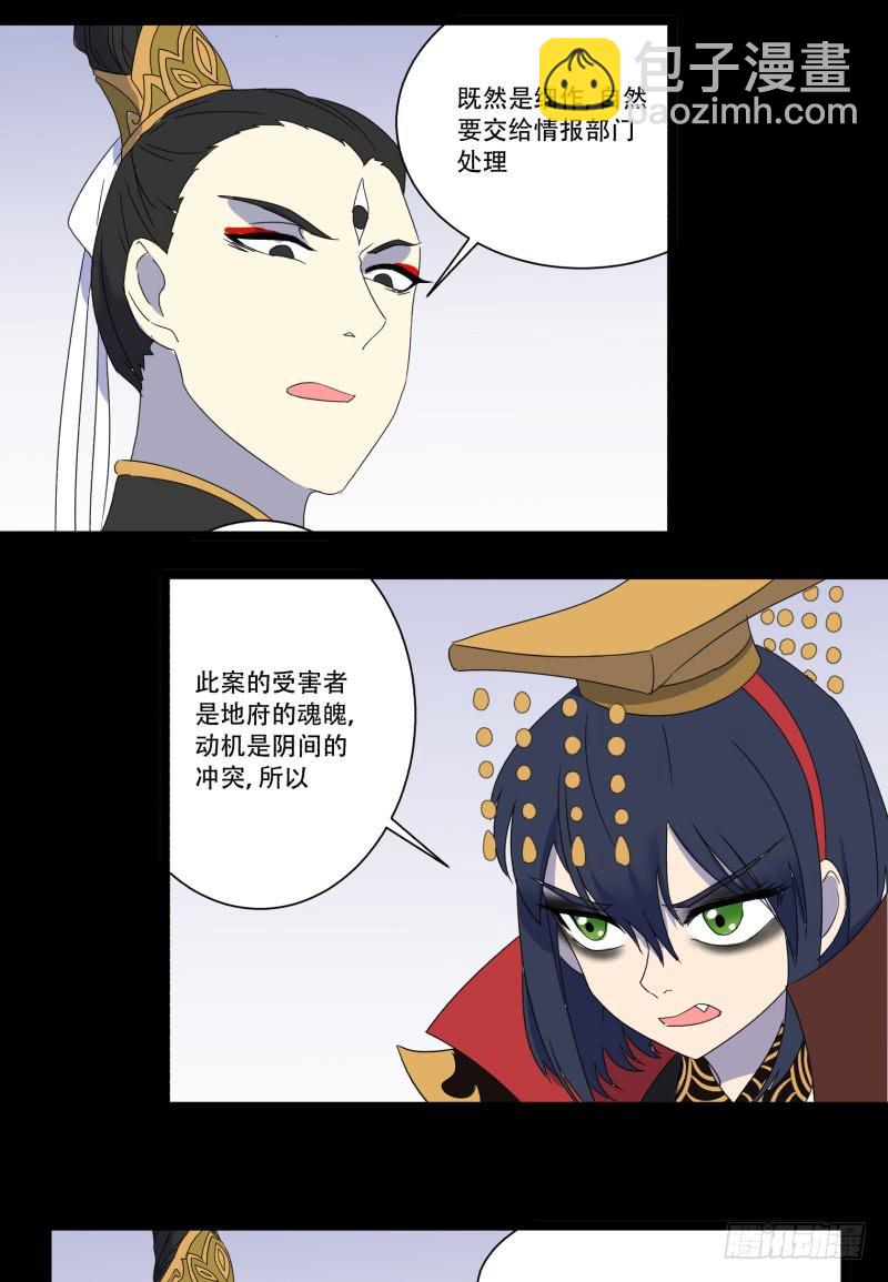 第十一话-第11话