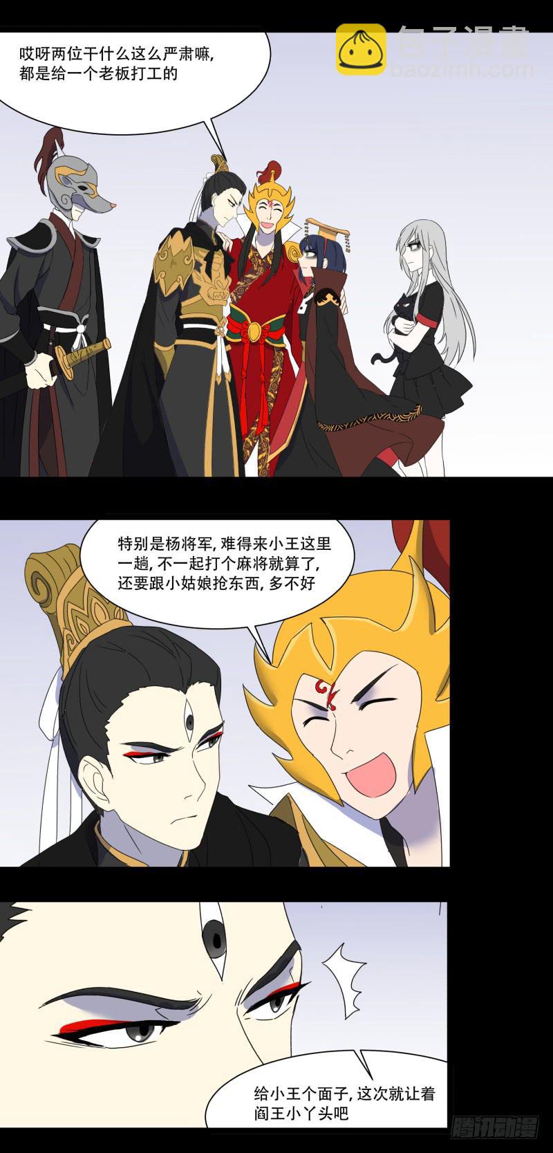 第十一话-第11话