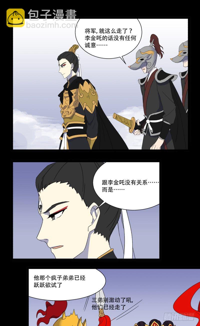 第十一话-第11话