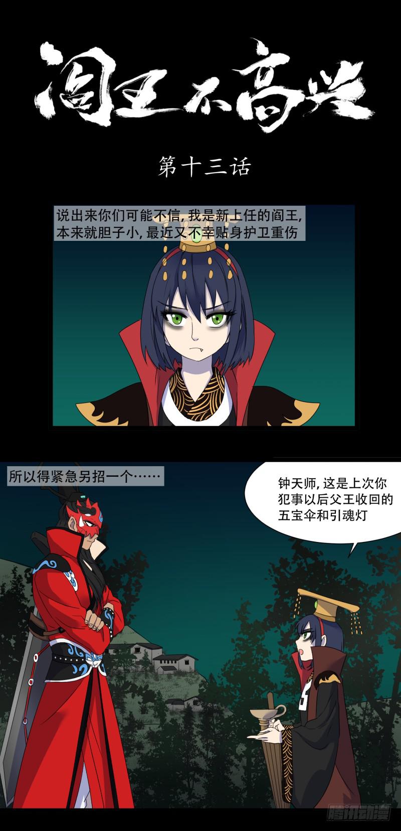 第十三话-第13话