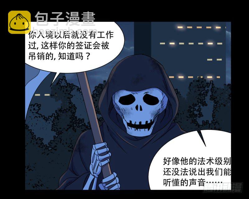 閻王不高興 - 第十三話 - 3