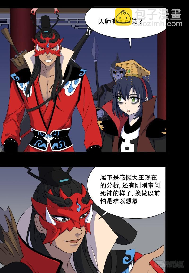 第十三话-第13话