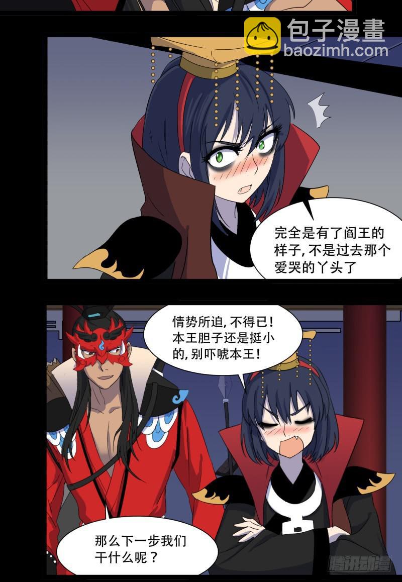 第十三话-第13话