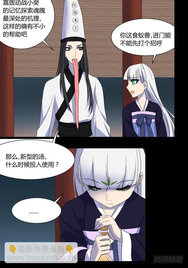 第十五话-第15话