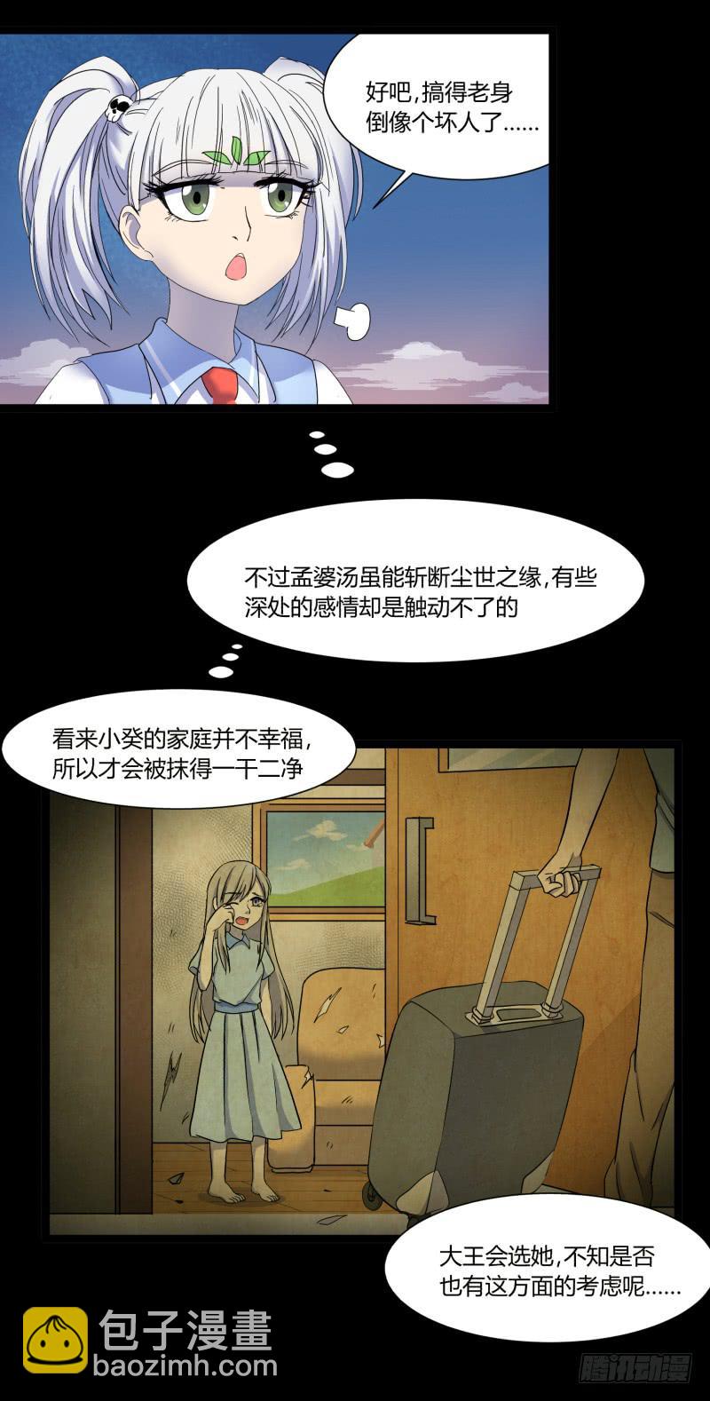 第十五话-第15话