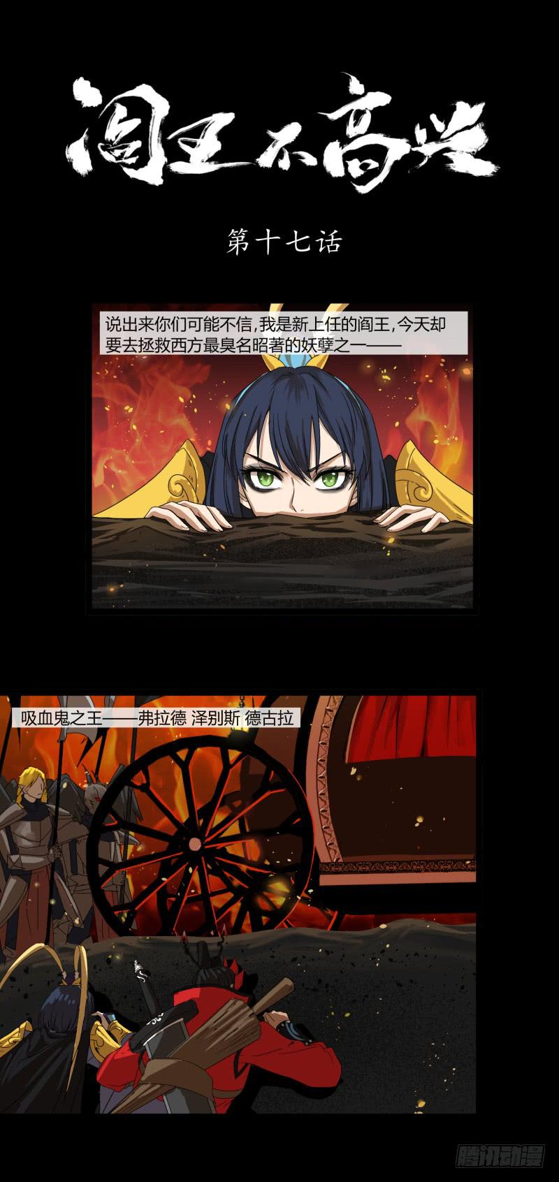 第十七话-第17话