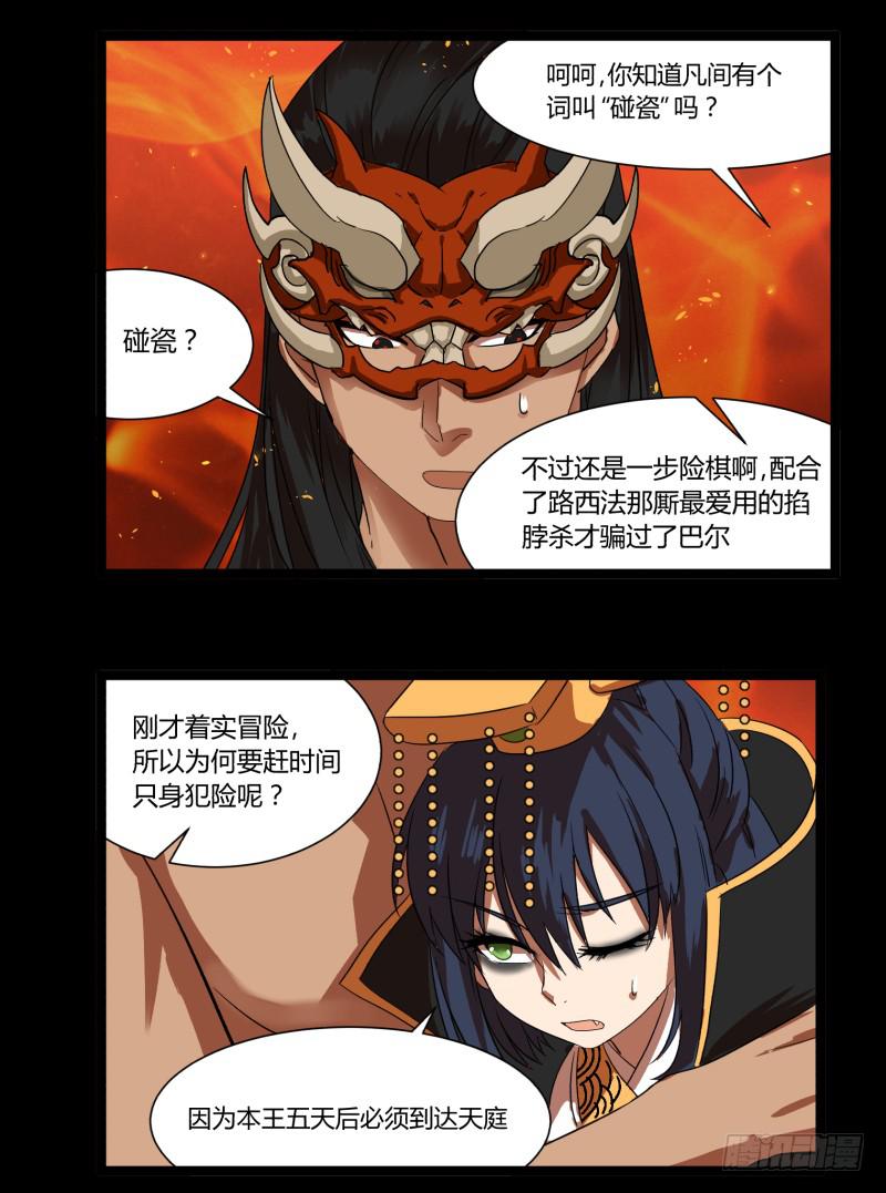 第十九话-第19话