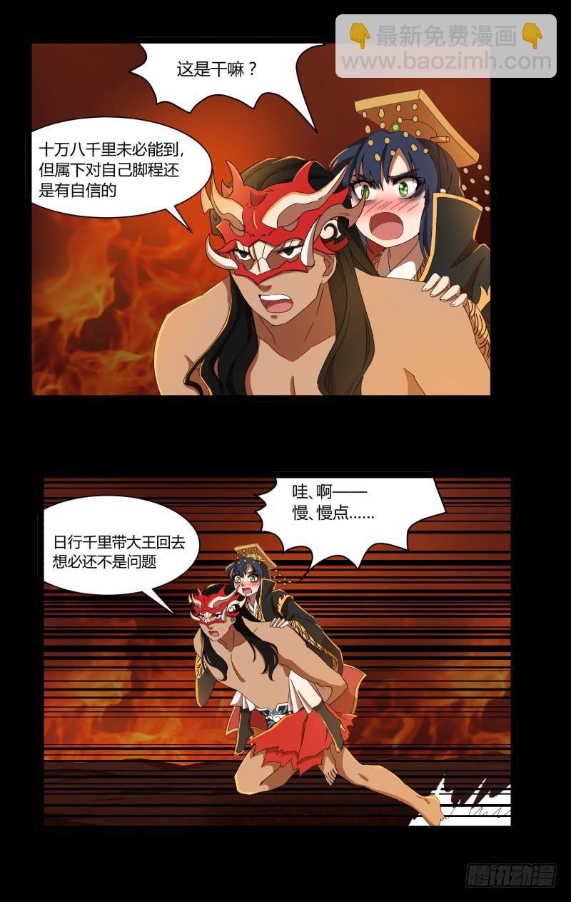 第十九话-第19话