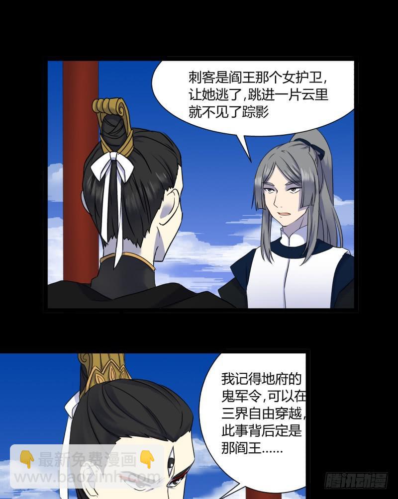 第二十三话-第23话