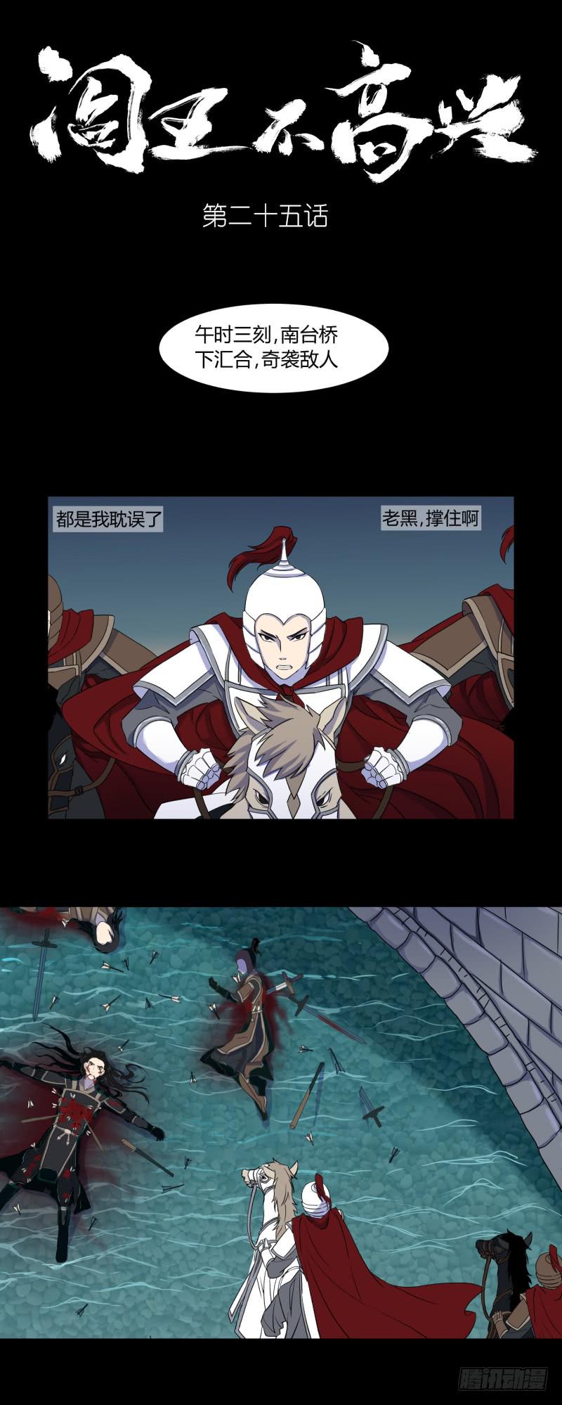 第二十五话-第25话