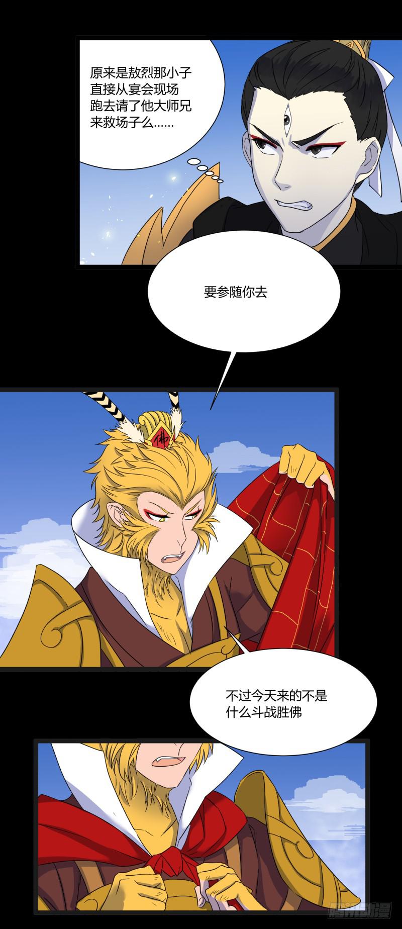 第二十五话-第25话