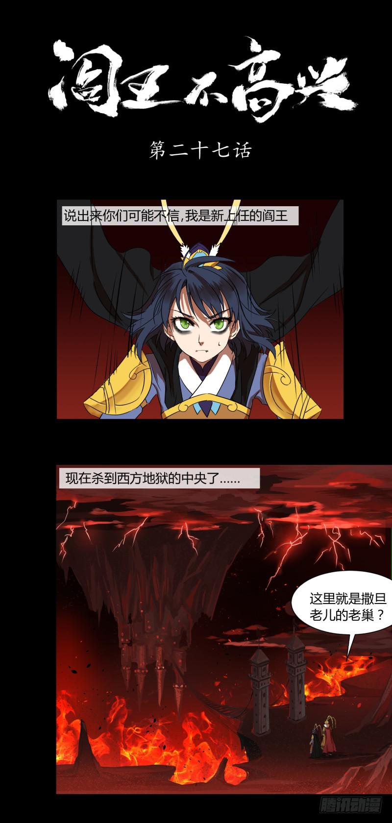 第二十七话-第27话