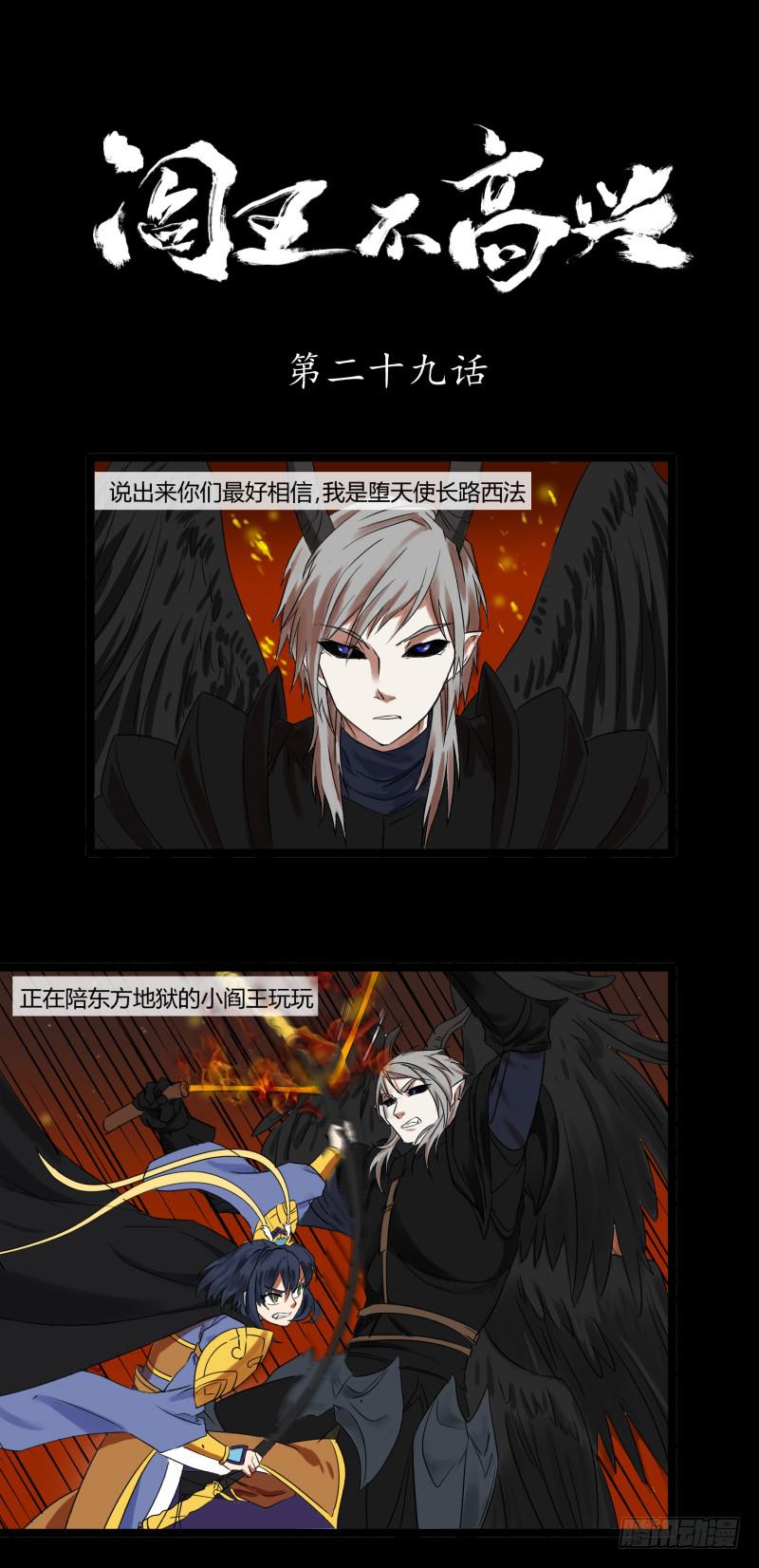 第二十九话-第29话
