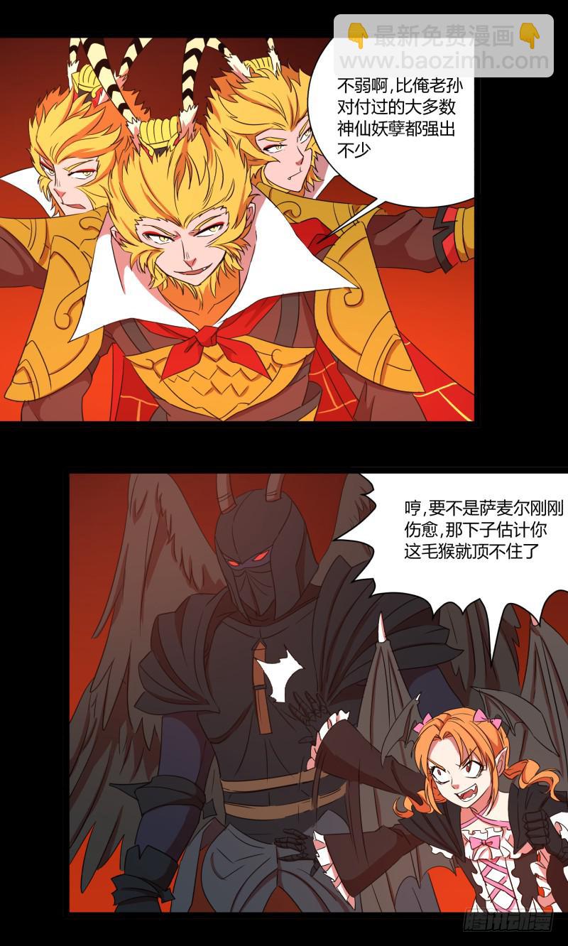 第二十九话-第29话