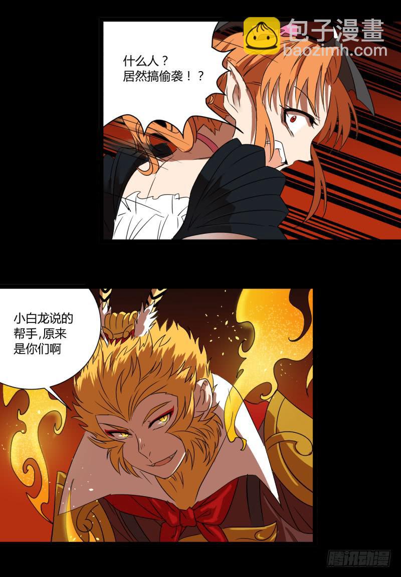 第二十九话-第29话