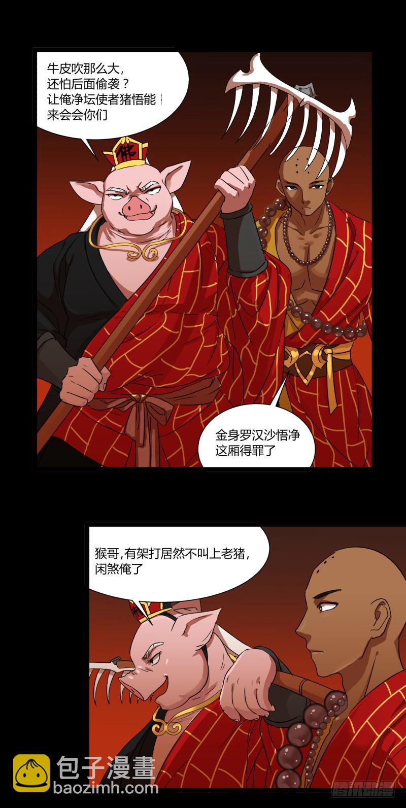 第二十九话-第29话