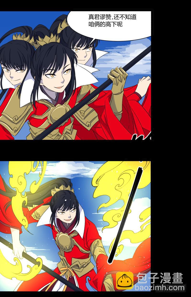 第二十九话-第29话