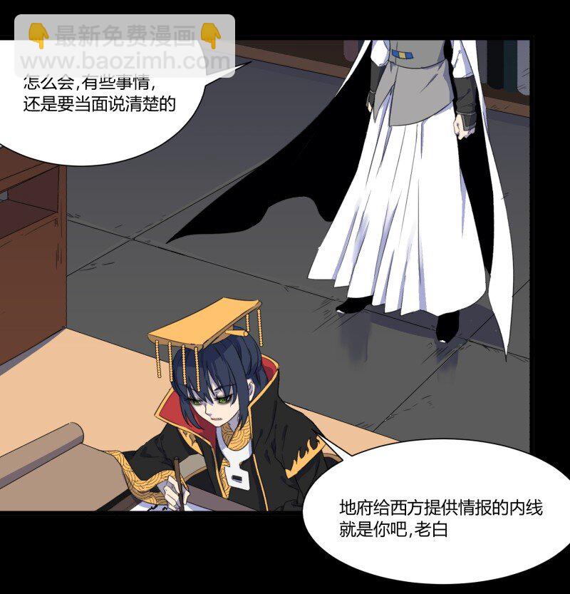 33 清战场三界暂得太平，换新颜阎王再踏征程(1/2)-第33话