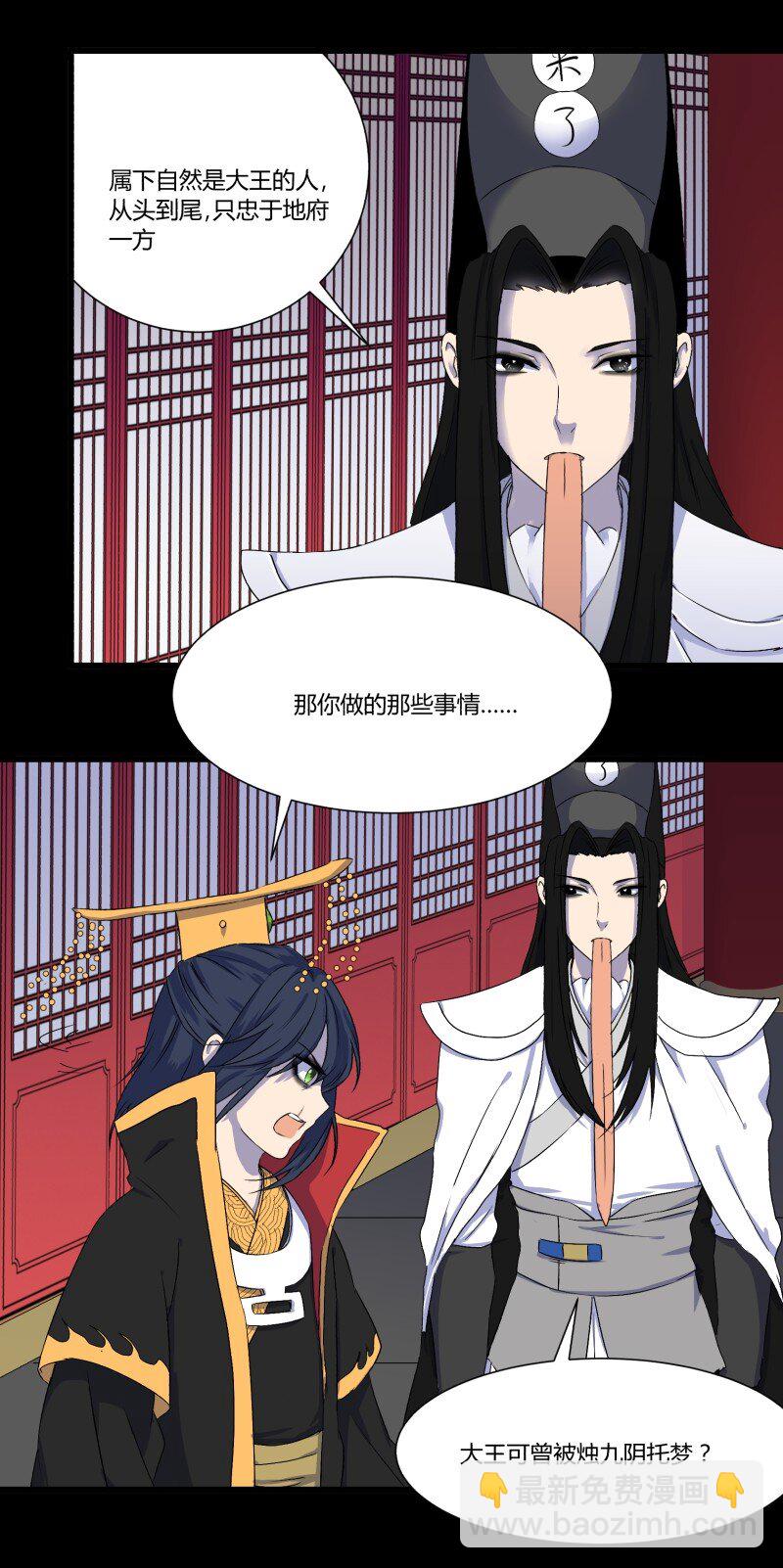 33 清战场三界暂得太平，换新颜阎王再踏征程(1/2)-第33话