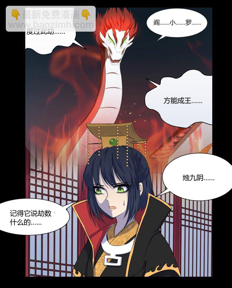 33 清战场三界暂得太平，换新颜阎王再踏征程(1/2)-第33话