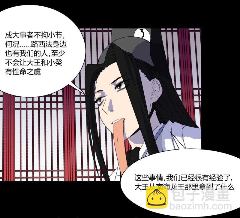 33 清战场三界暂得太平，换新颜阎王再踏征程(1/2)-第33话