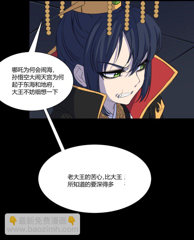 33 清战场三界暂得太平，换新颜阎王再踏征程(1/2)-第33话