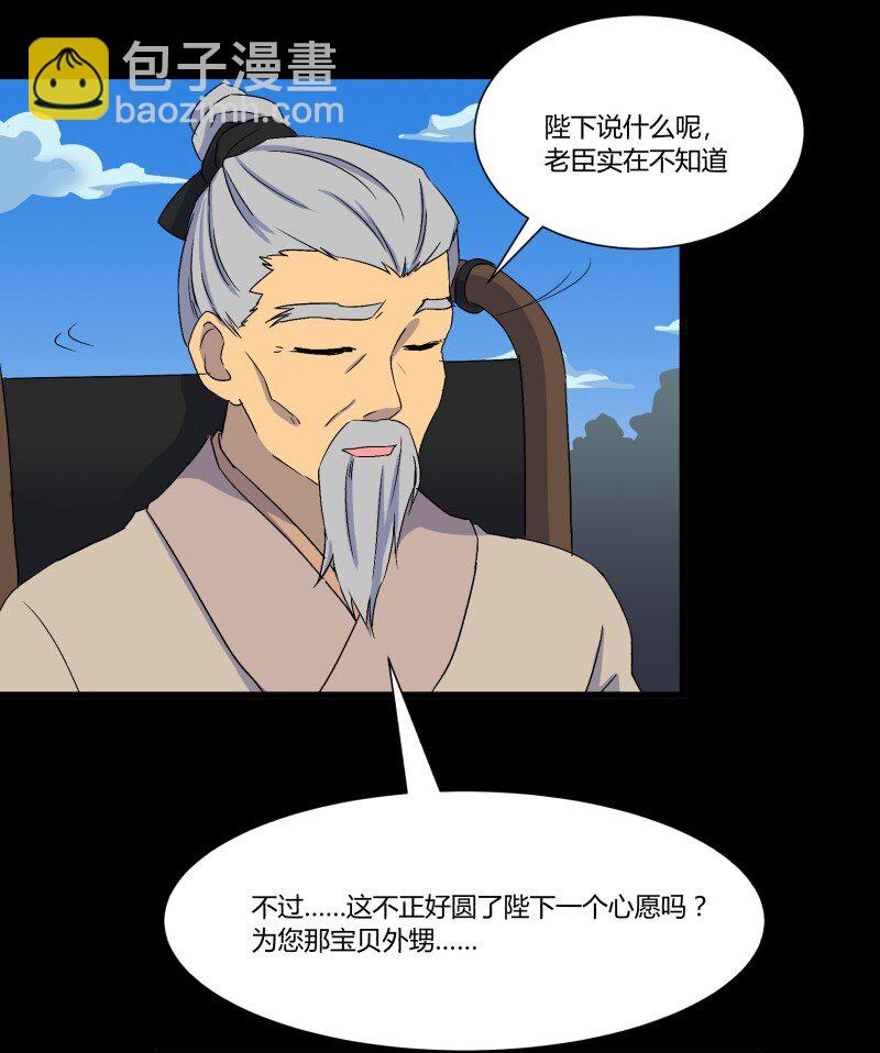 33 清战场三界暂得太平，换新颜阎王再踏征程(1/2)-第33话