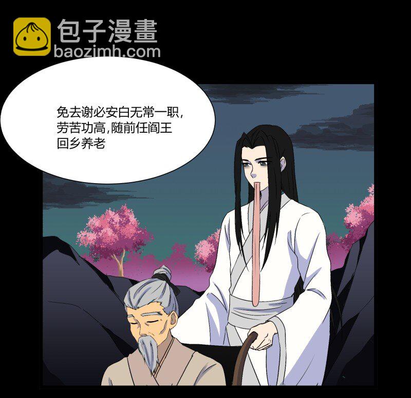 33 清战场三界暂得太平，换新颜阎王再踏征程(1/2)-第33话