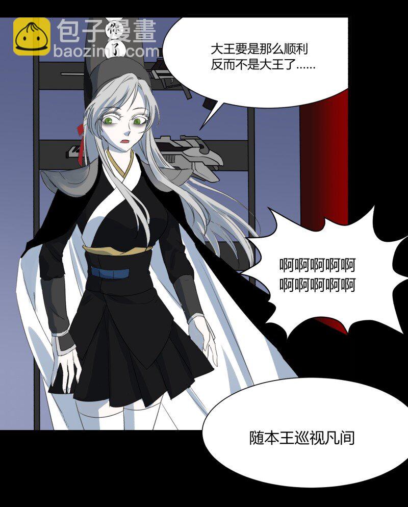 33 清战场三界暂得太平，换新颜阎王再踏征程(1/2)-第33话