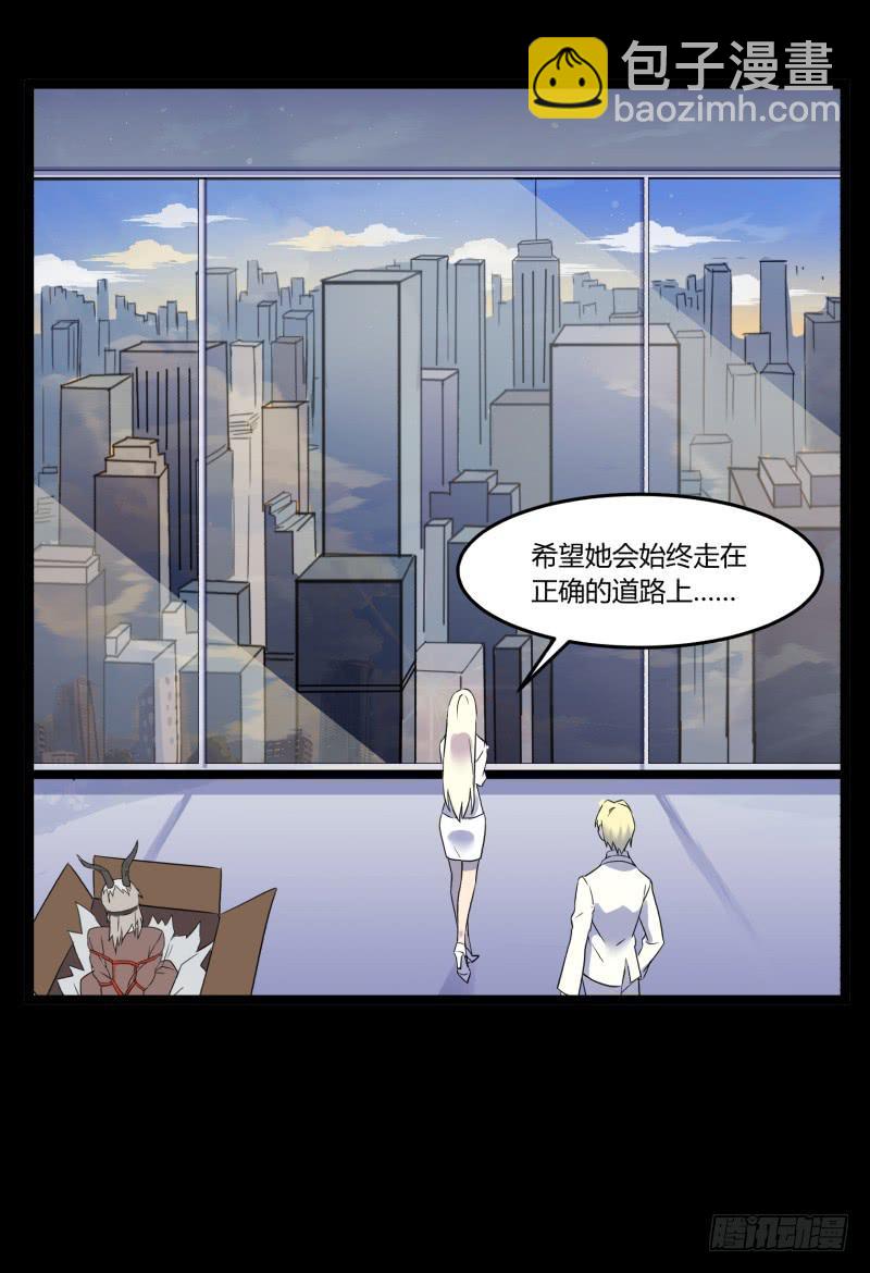 閻王不高興 - 第七話 - 6