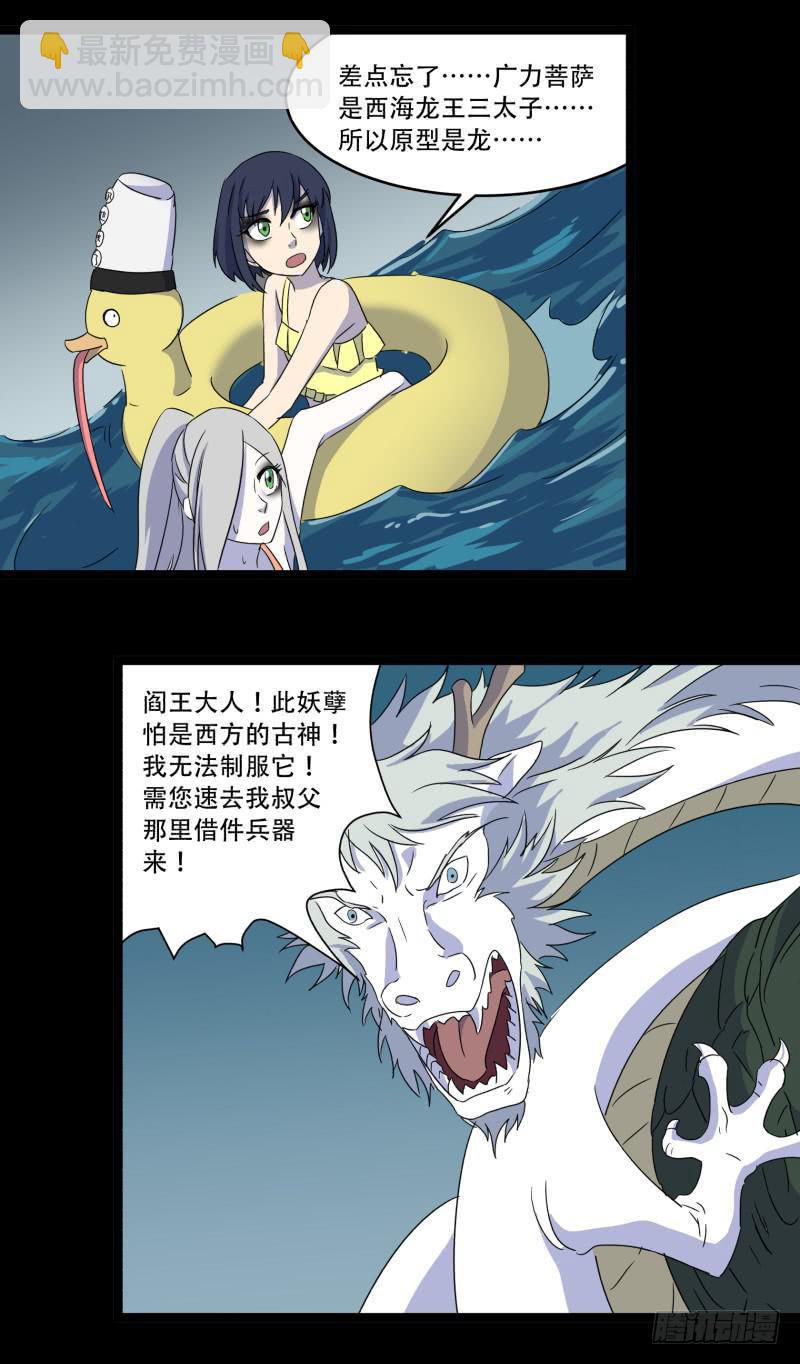 第九话(1/2)-第9话