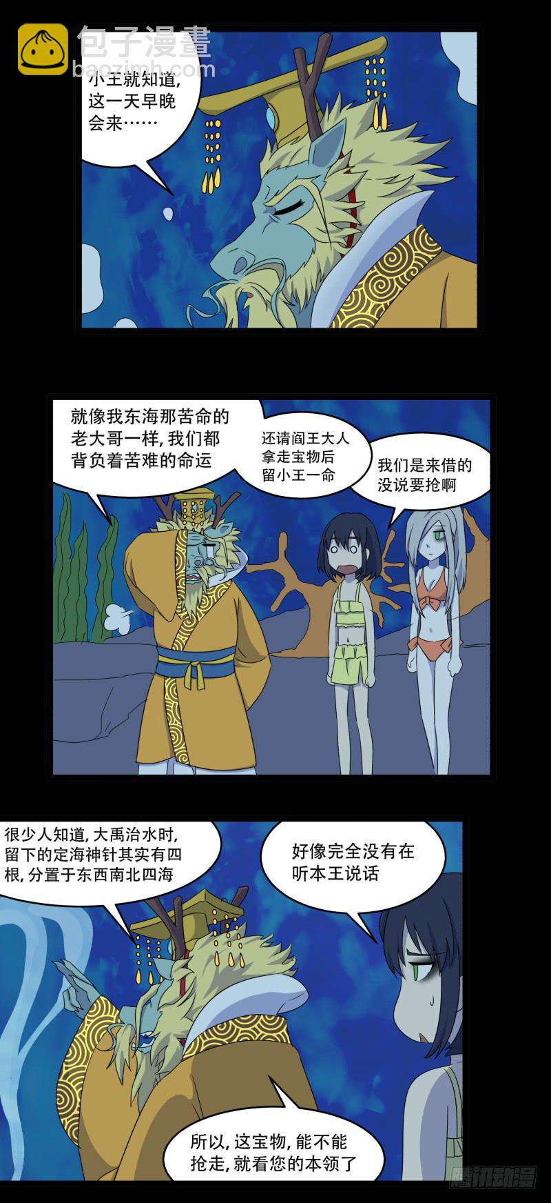 第九话(1/2)-第9话