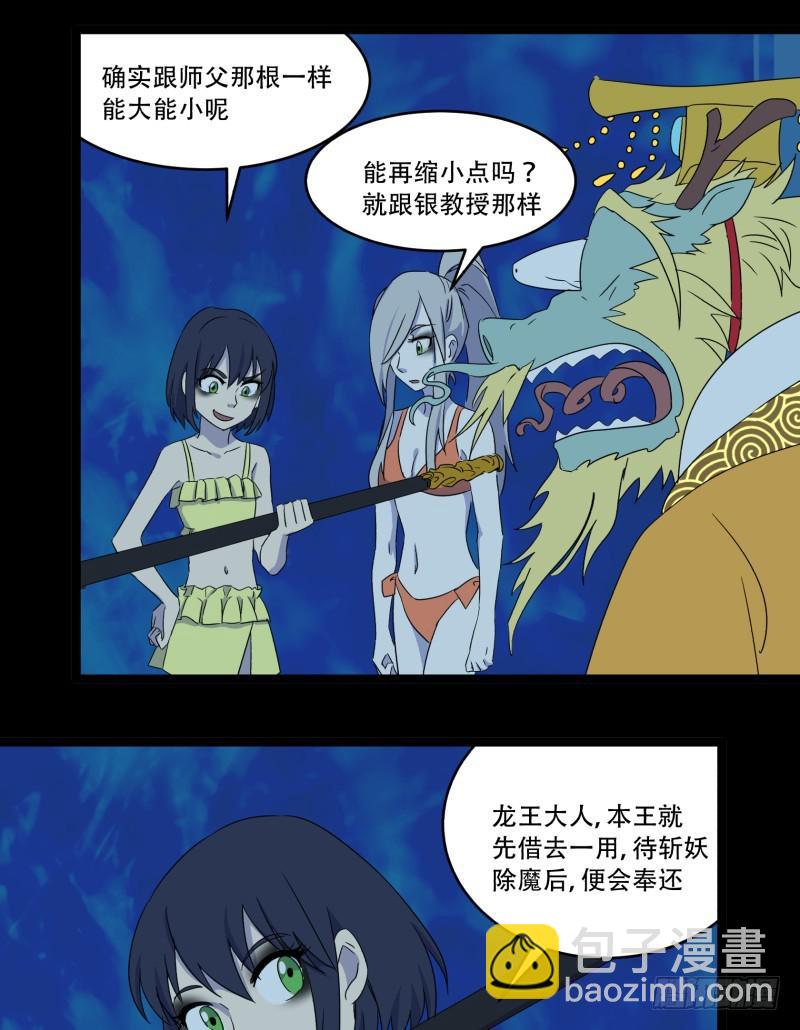 第九话(1/2)-第9话