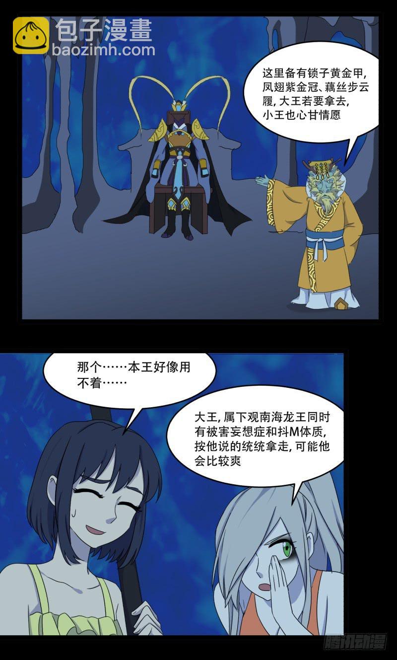 第九话(1/2)-第9话