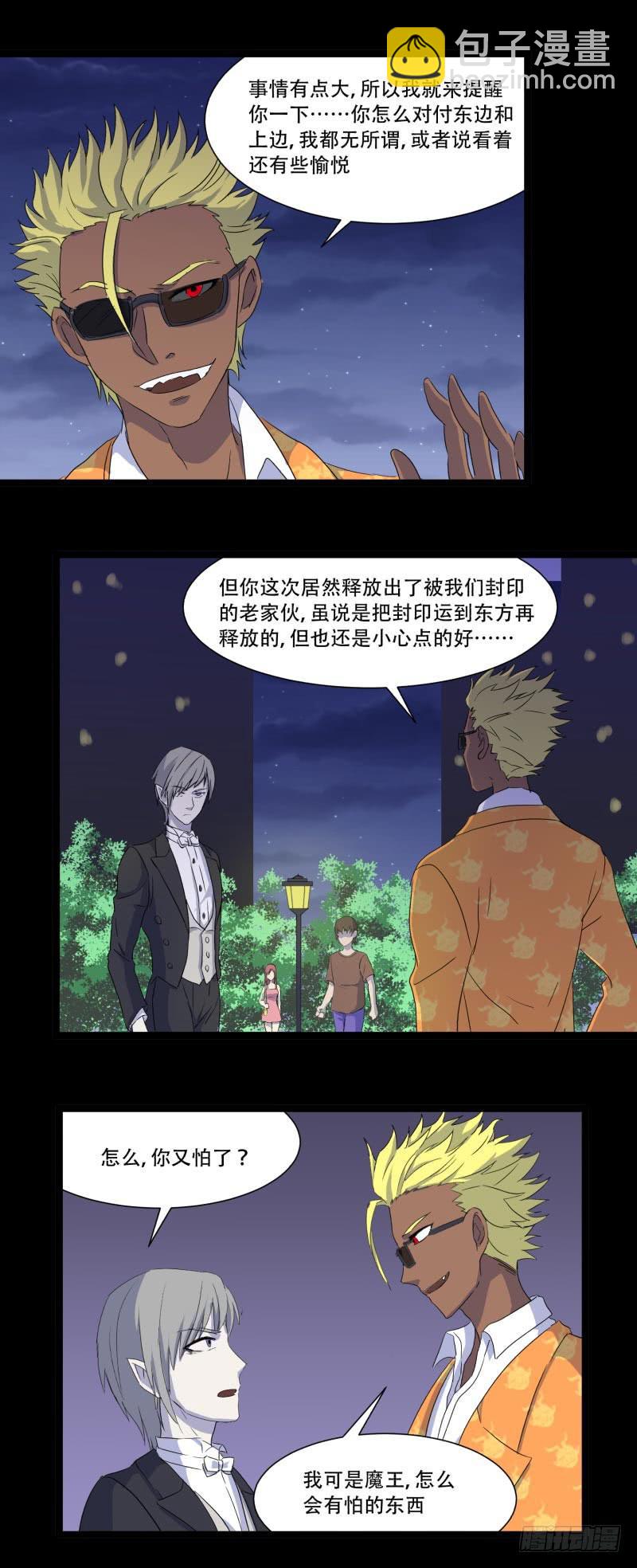 第九话(1/2)-第9话