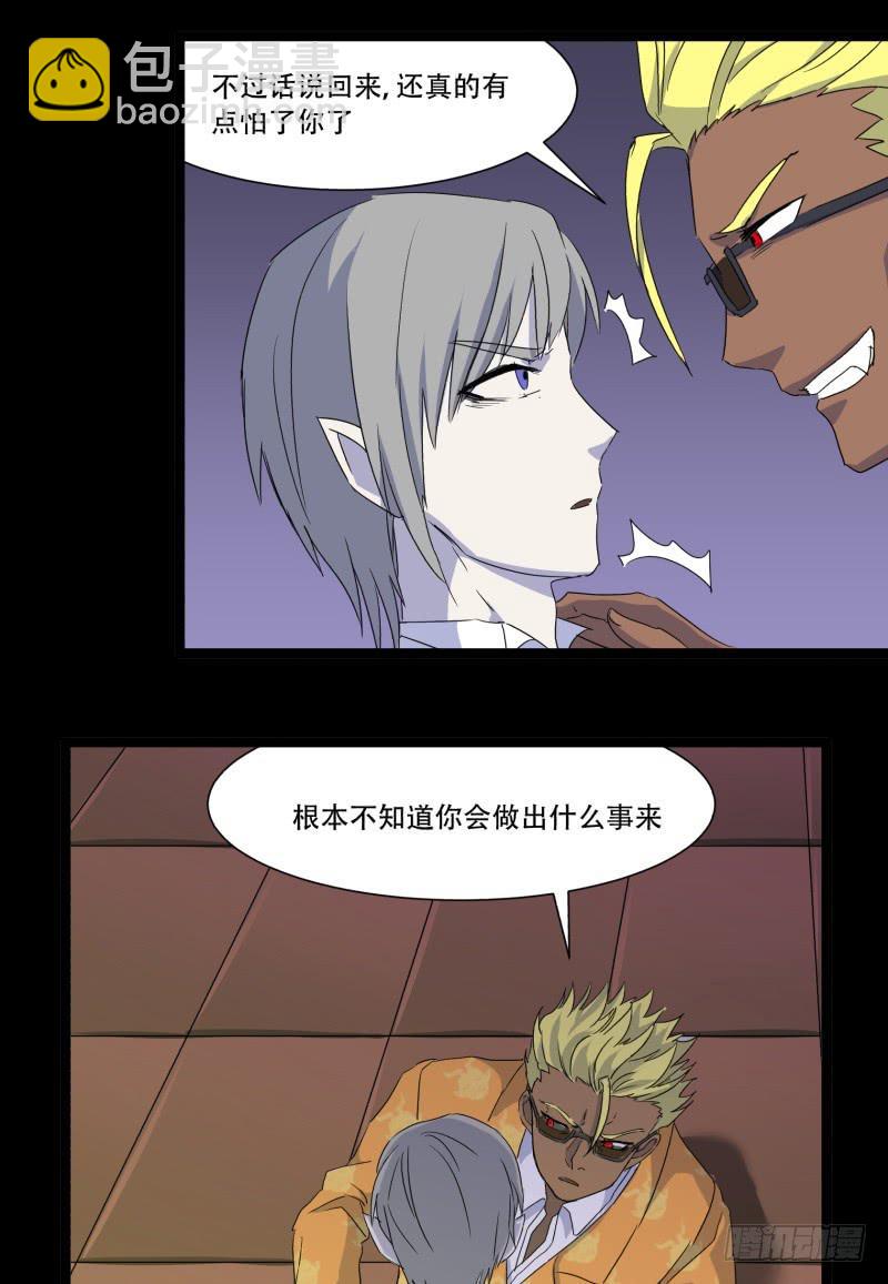 第九话(1/2)-第9话