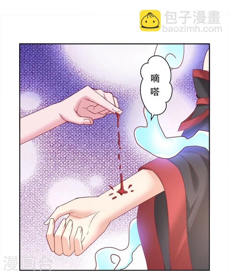 第10话 心甘情愿的奉献-第11话