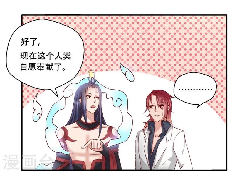 第10话 心甘情愿的奉献-第11话