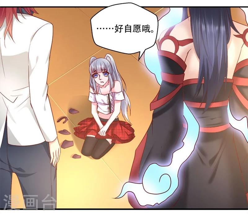 第10话 心甘情愿的奉献-第11话