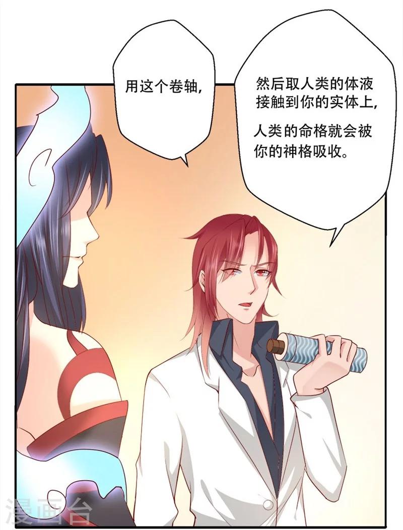 第10话 心甘情愿的奉献-第11话