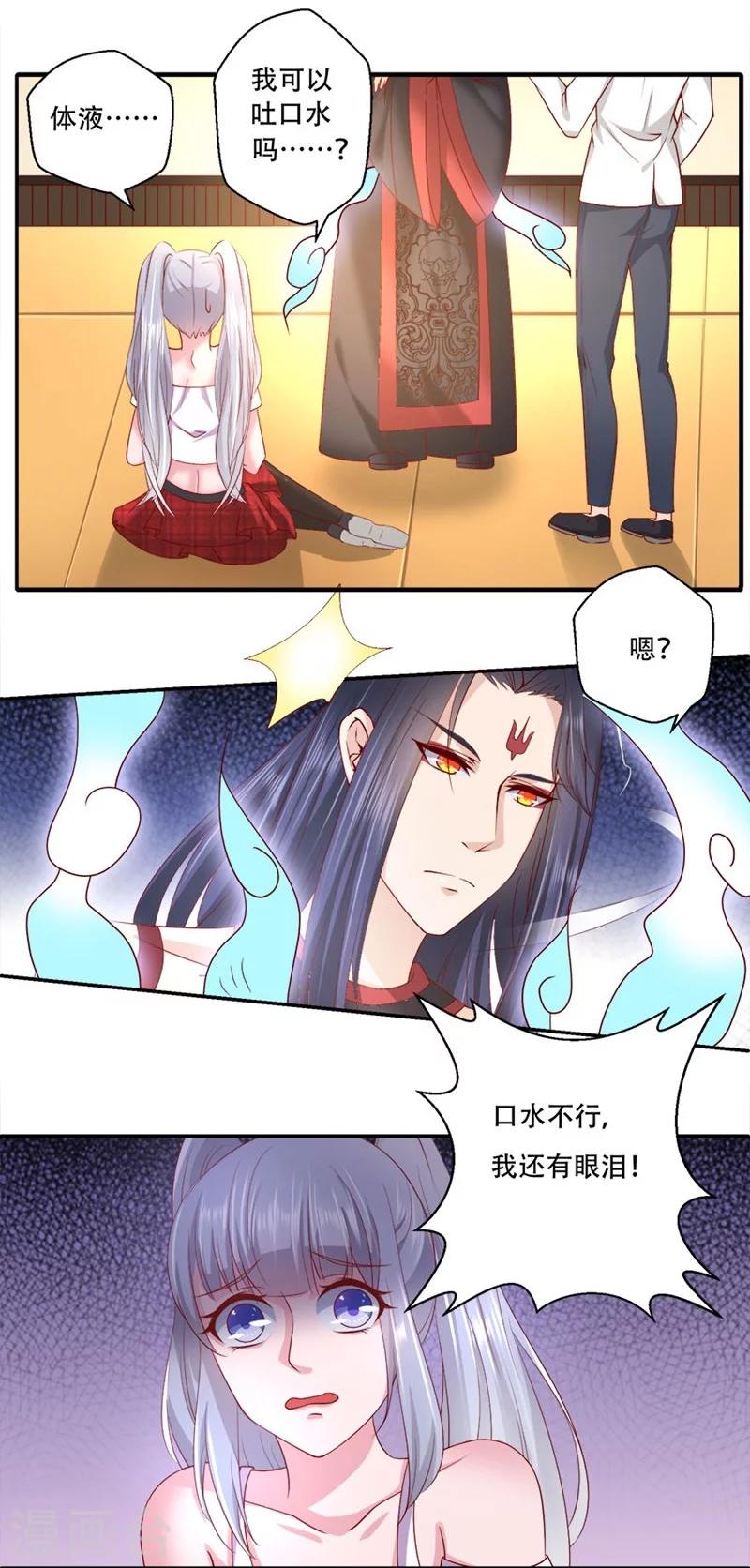 第10话 心甘情愿的奉献-第11话