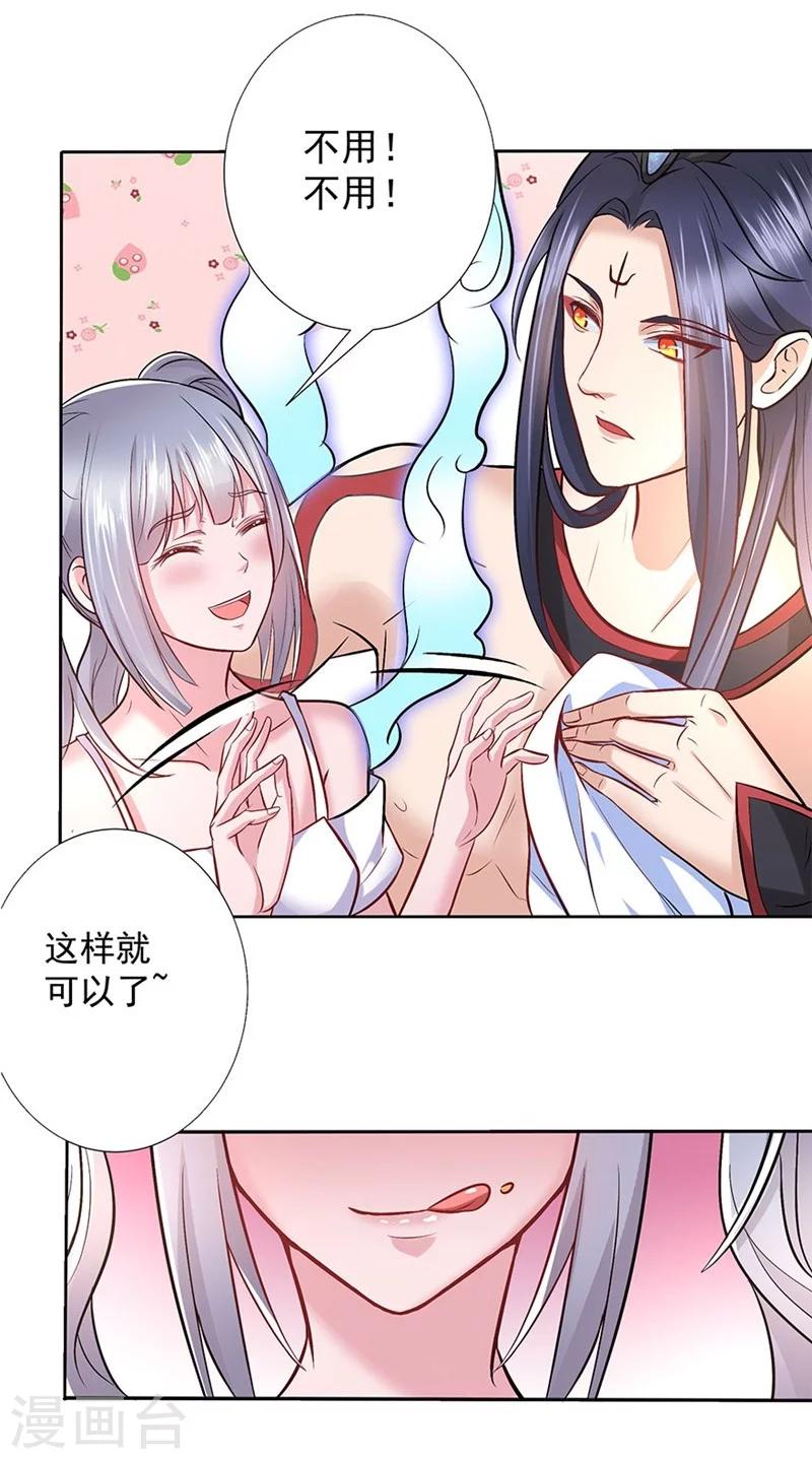 第12话 孟婆做的汤-第13话