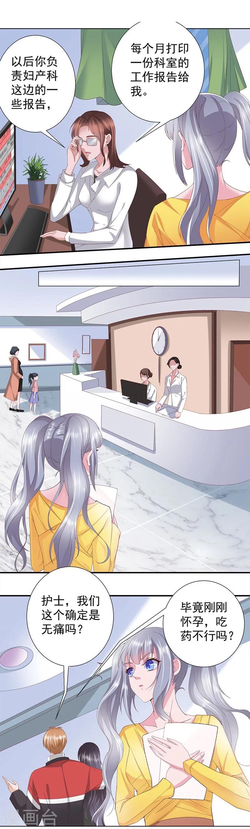 第14话 和阎王一张床-第15话