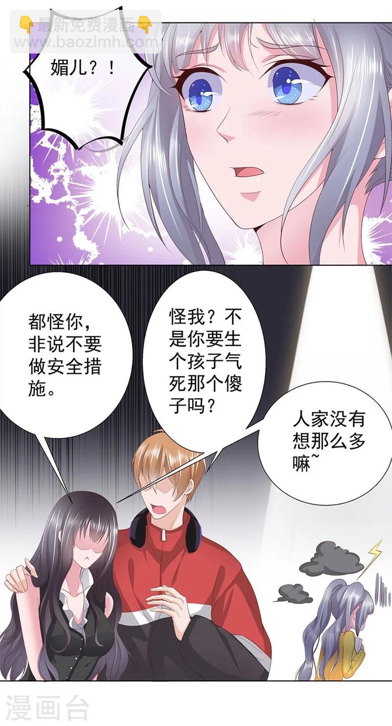 第14话 和阎王一张床-第15话