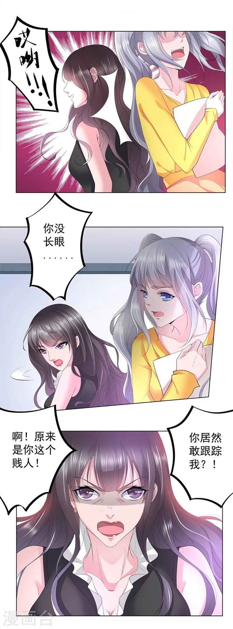 第14话 和阎王一张床-第15话