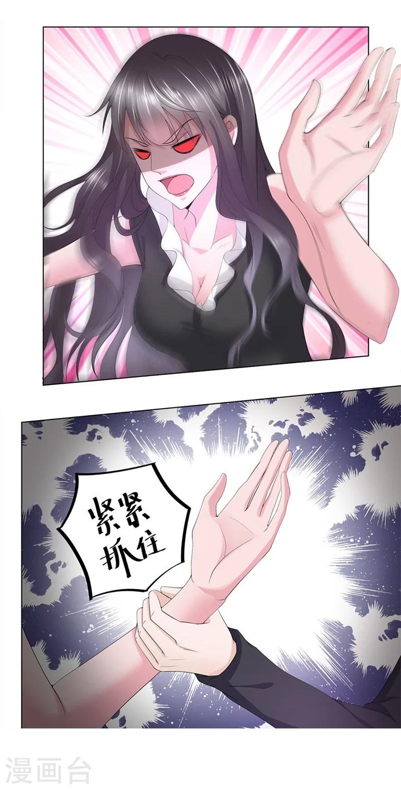 第14话 和阎王一张床-第15话