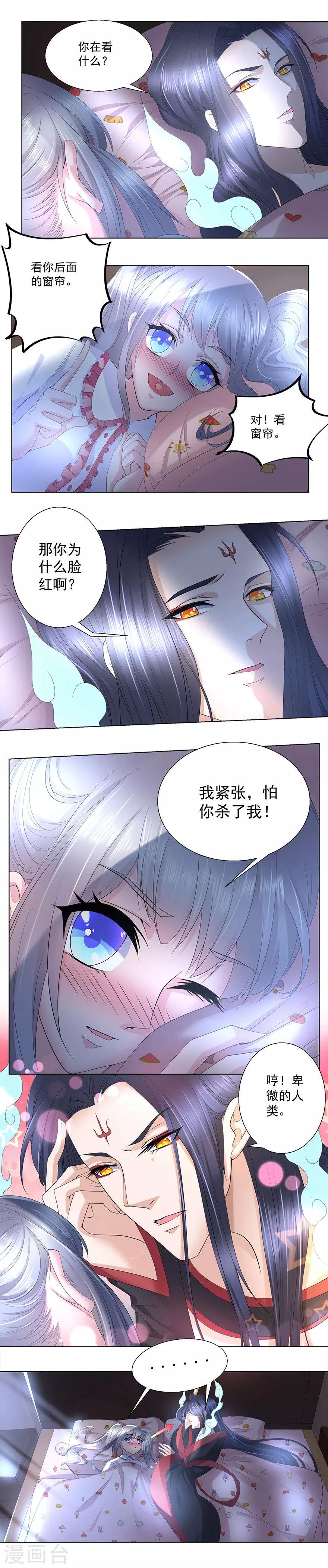 第16话 枕边对话-第17话