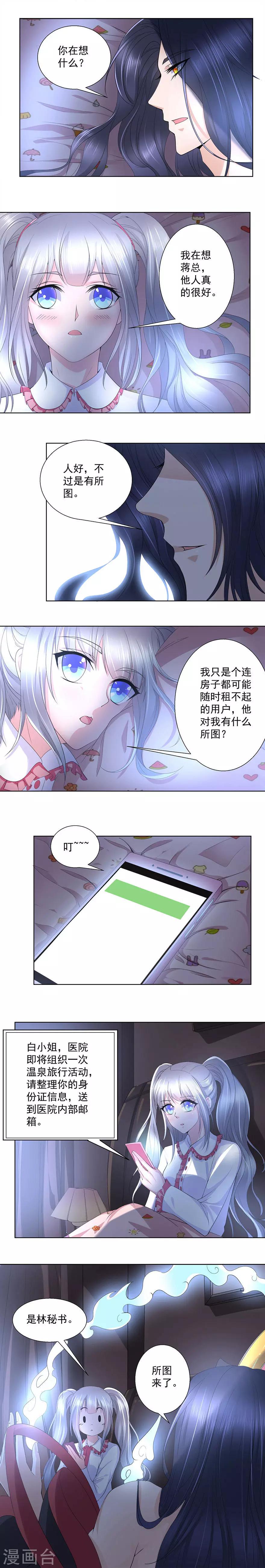 第16话 枕边对话-第17话