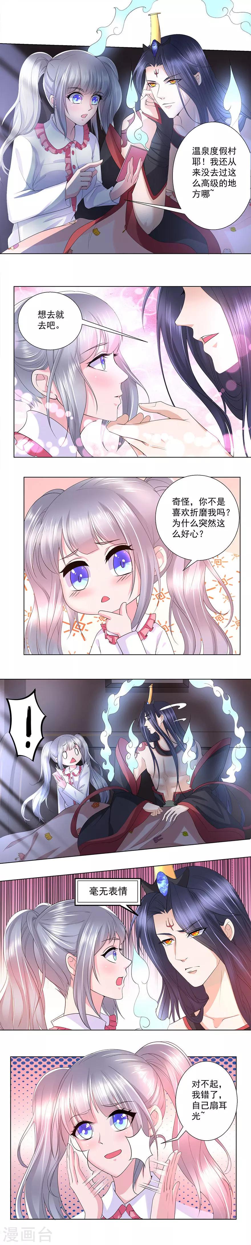 第16话 枕边对话-第17话