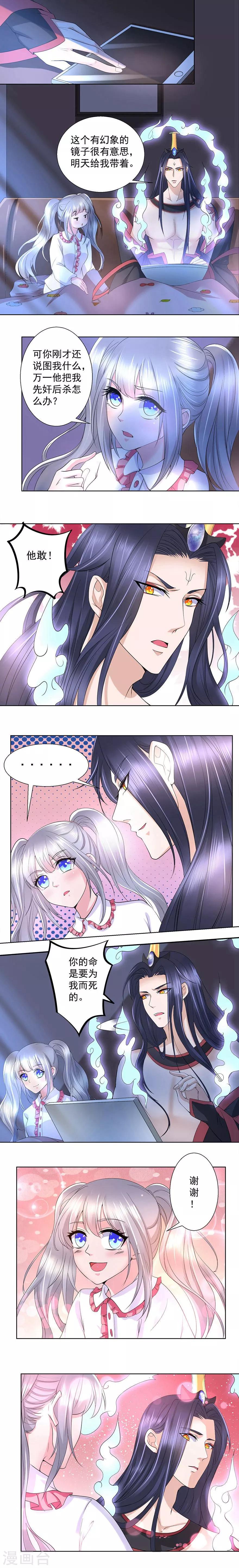 第16话 枕边对话-第17话